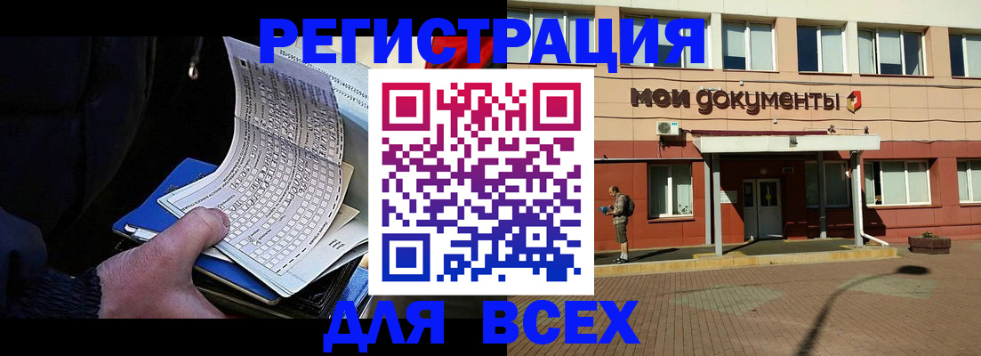 временная регистрация собственник в Одинцово