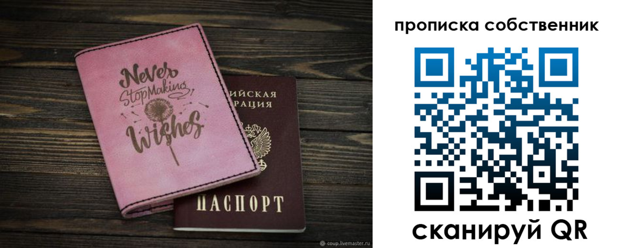 прописка паспорт в Одинцово
