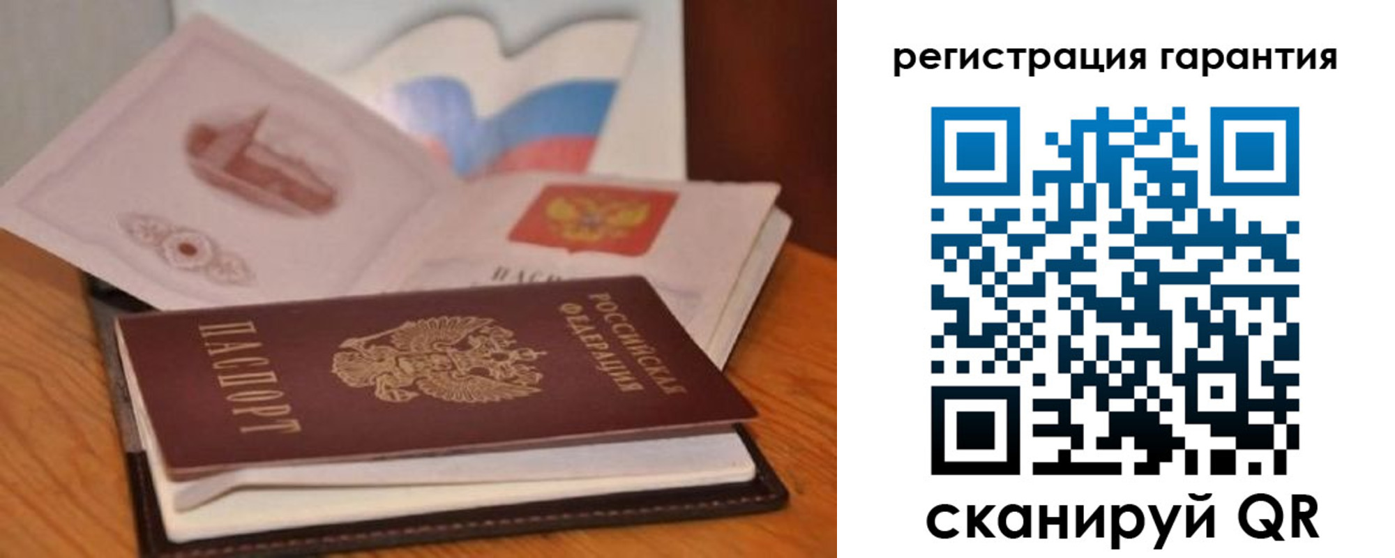 временная регистрация собственник в Одинцово