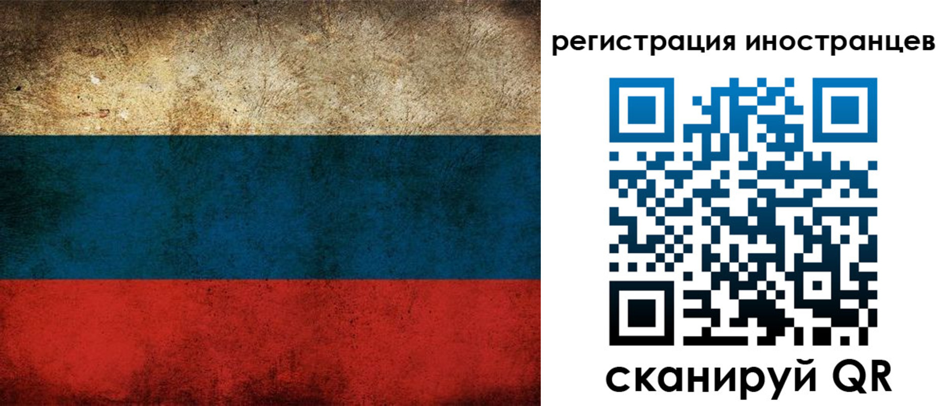 прописка для работы в Одинцово