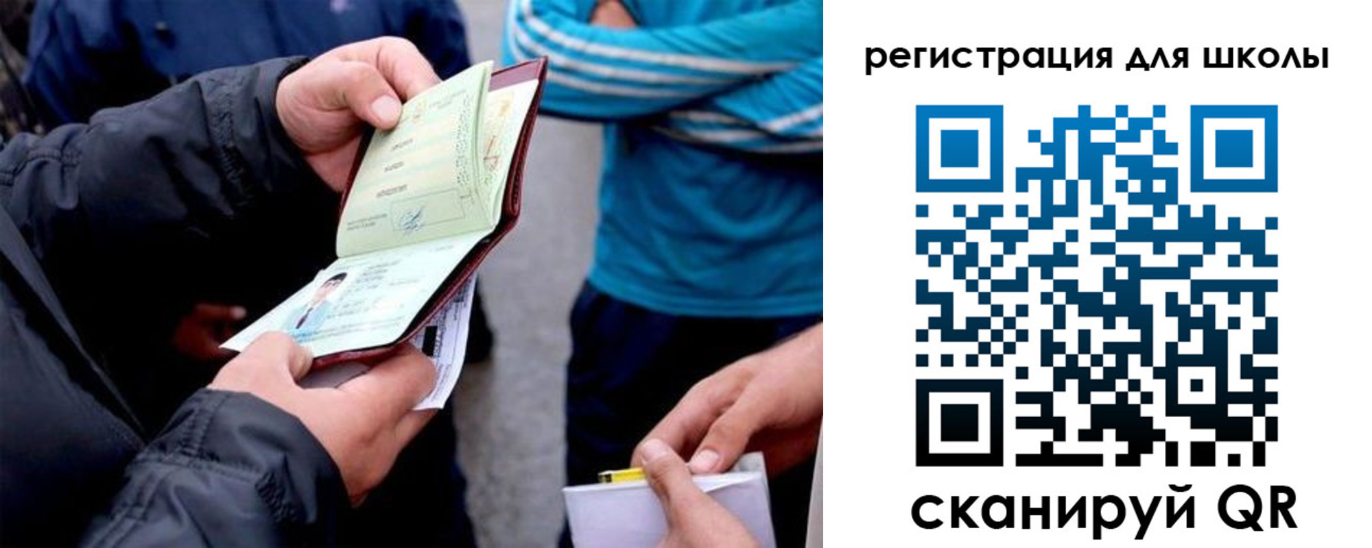 временная регистрация гарантия в Одинцово