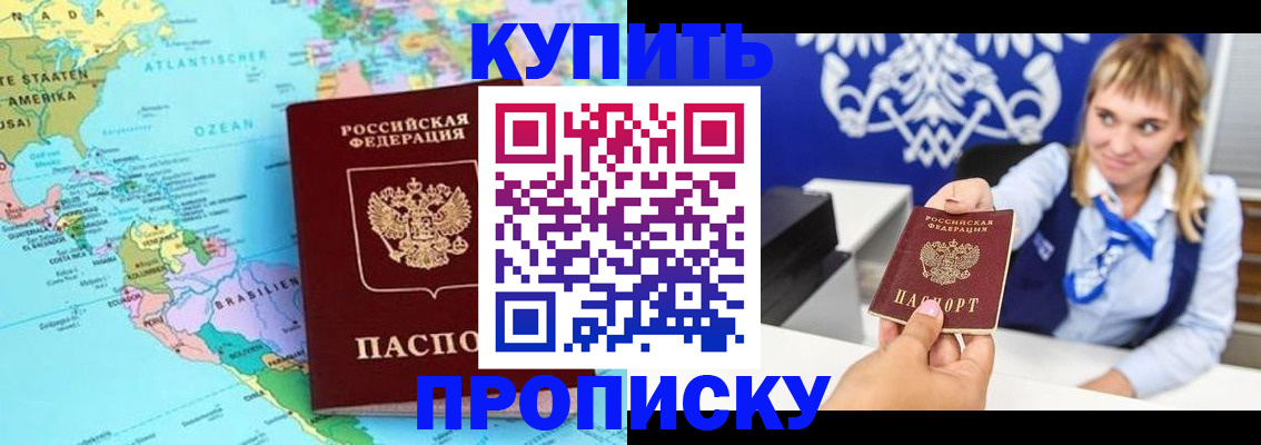 временная регистрация поиск в Одинцово