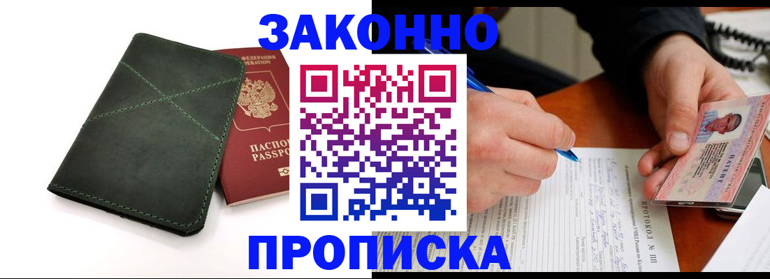 регистрация для школы в Одинцово