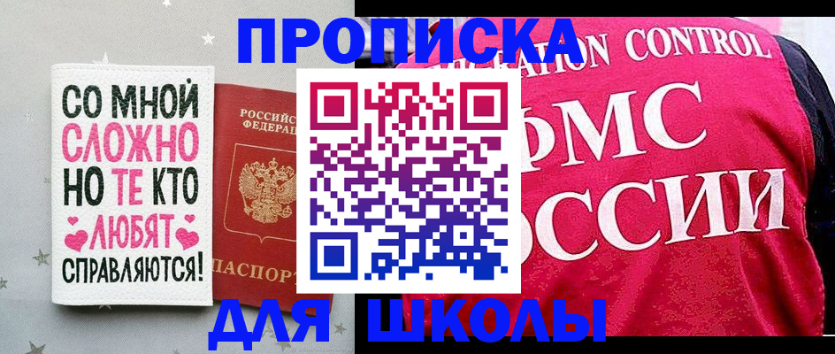 временная регистрация законно в Одинцово